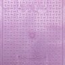 NDS Overlapping Cover Reclaimed Water Purple 14 in. x 19 in.