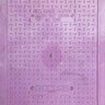 NDS Standard Valve Box Lid Rectangle 14 in. x 19 in. Overlapping Purple Polyethylene RW Lid Only